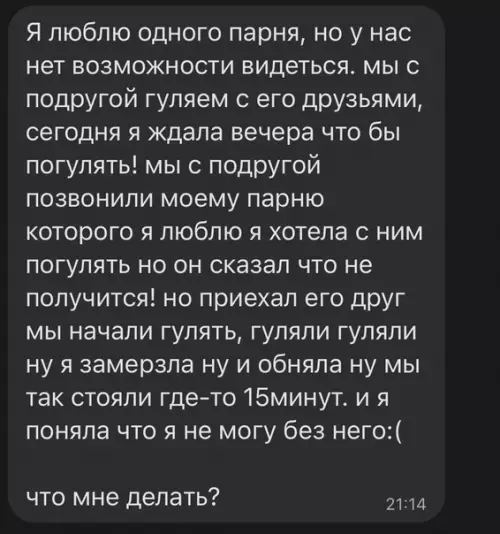 Смешная картинка №575320 дети, школа, любовь