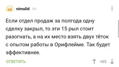 Смешная картинка №378414 Нужны 2 тётки из орифлейма, срочно