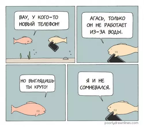 Смешная картинка №259307