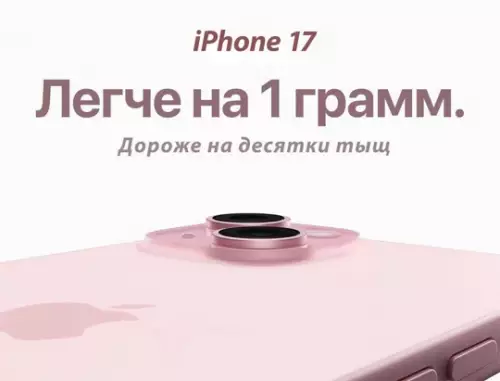 Смешная картинка №781271 ❗️ В сеть утекли кадры с презентации нового айфона