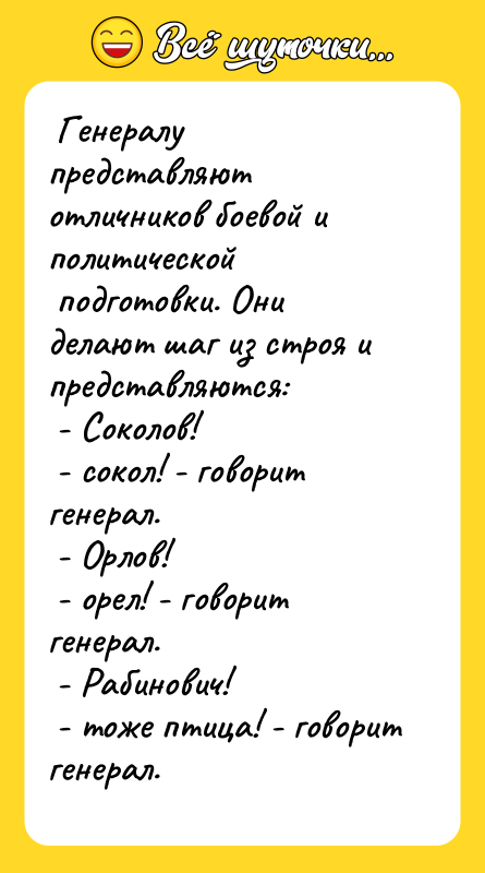  Генералу представляют отличников боевой и политической  подготовки. Они