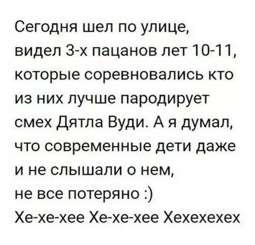 Смешная картинка №176045