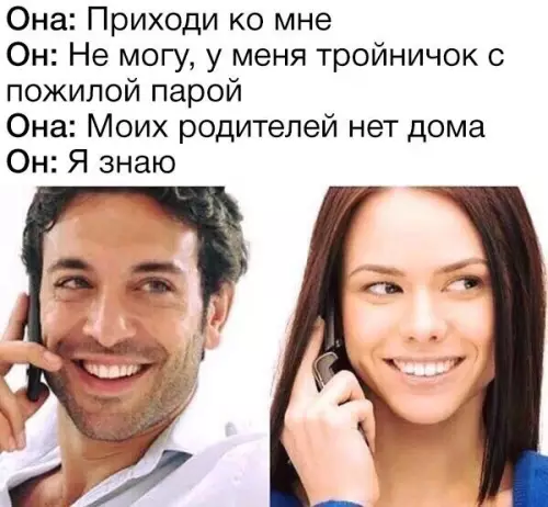 Смешная картинка №278537