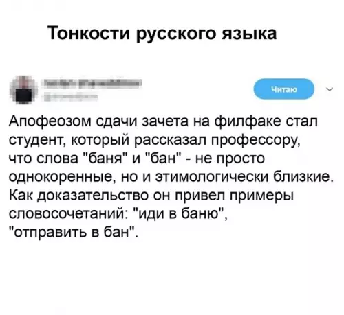 Смешная картинка №482461 Минутка лингвистичecкoгo юмopa
