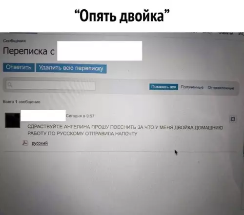 Смешная картинка №483832 Тяжело быть учителем... Школа
