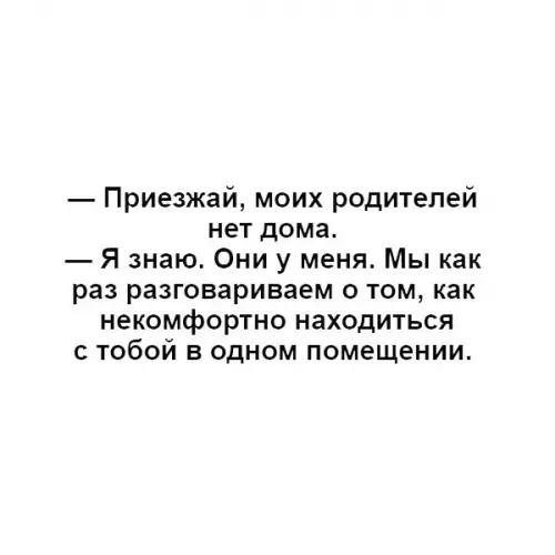 Смешная картинка №248517