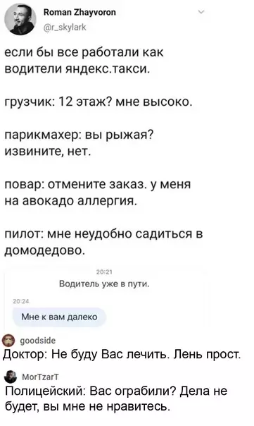 Смешная картинка №581894 Ecли бы