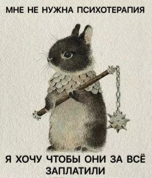 Смешная картинка №714503