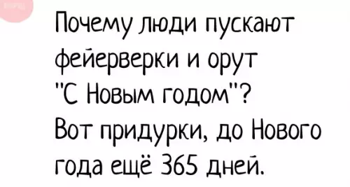 Смешная картинка №236174