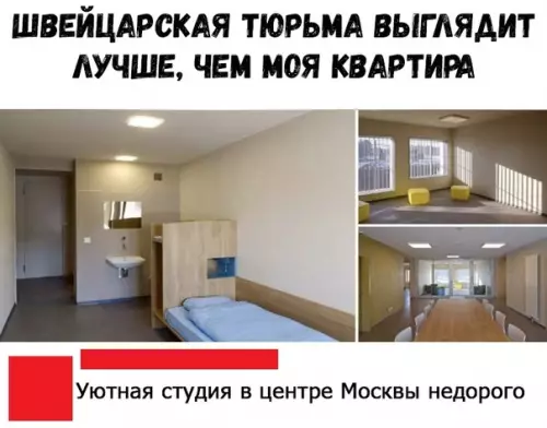 Смешная картинка №355001