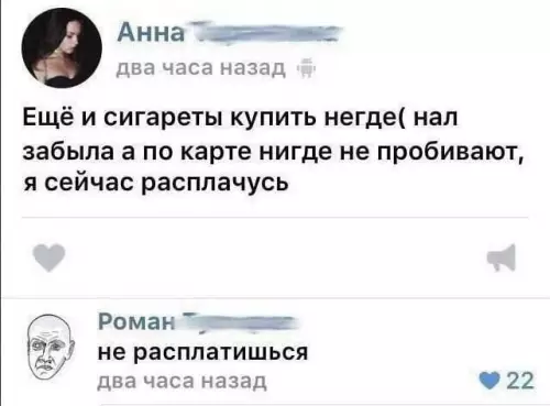 Когда филология пошла не по плану 😂 - Анна: Ещё и сигареты купить негде( нал забыла а по