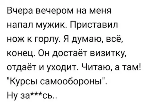 Смешная картинка №195508