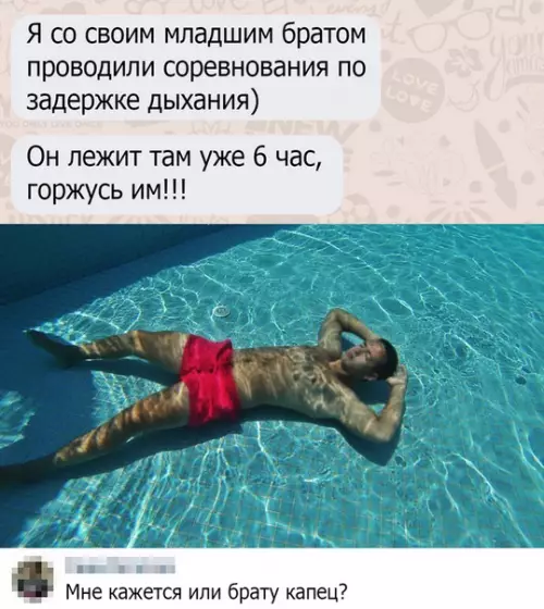 Смешная картинка №488037