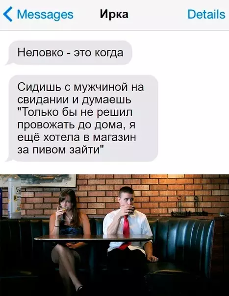 Смешная картинка №452840 Но по сценарию он проводит тебя до дома и ты остаешься без пивасика