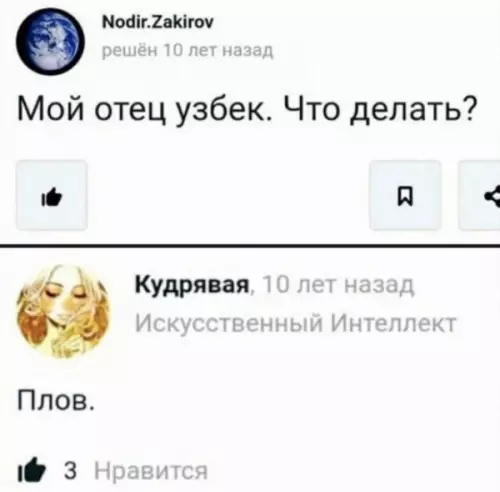 Смешная картинка №659309