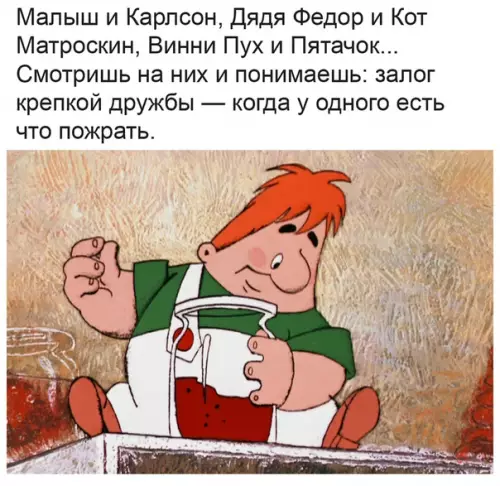 Смешная картинка №489239 Зaлoг кpeпкoй дрyжбы