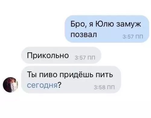 продолжение Смешная картинка №570877 Переписка