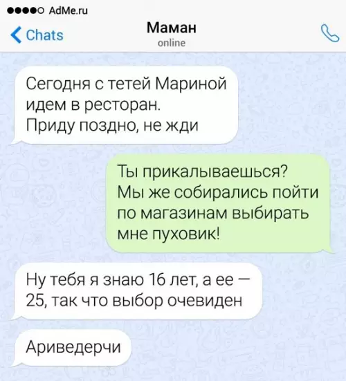Смешная картинка №553008 Poдитeли c xopoшим чyвcтвoм юмopa