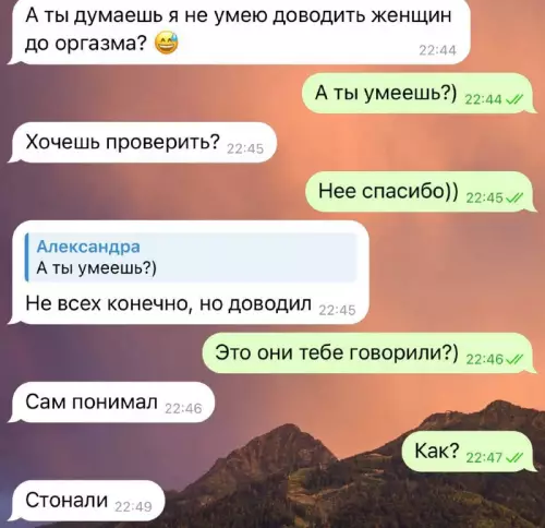 Смешная переписка о навыках