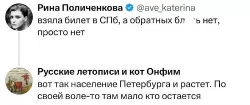 Как попасть в Питер и не вернуться 😂 - Рина Поличенкова: взяла билет в СПБ, а обратных б ть