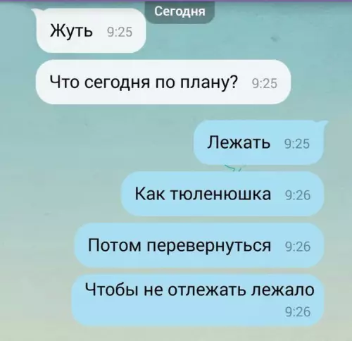 Смешная картинка №180272 Лень Лень