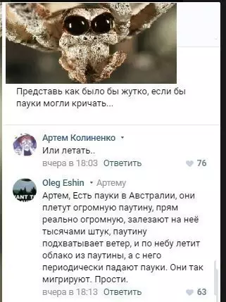 Смешная картинка №234796