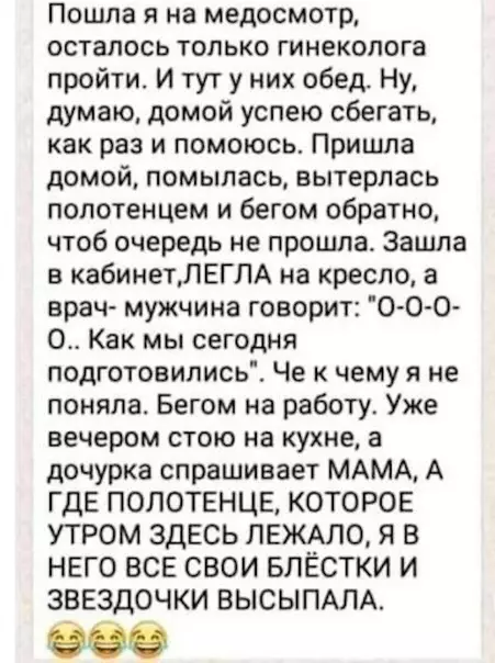 Смешная картинка №364236 Ну пpoсто звeзда! ???