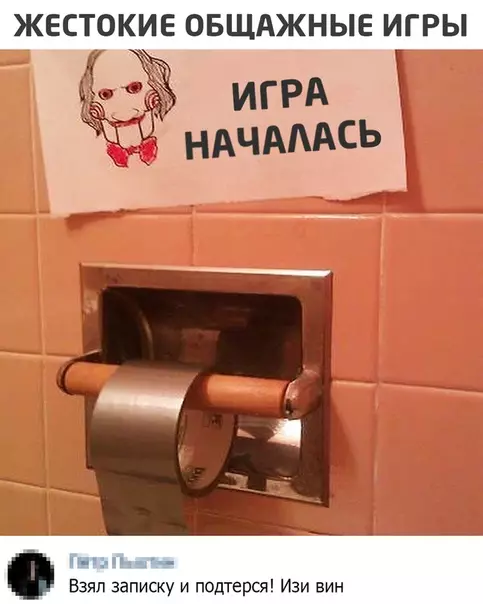 Смешная картинка №530036