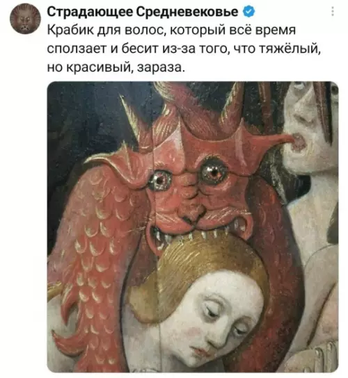 Средневековый стиль или как бесит заколка 😂 - Страдающее Средневековье. Крабик для волос, который всё время сползает и