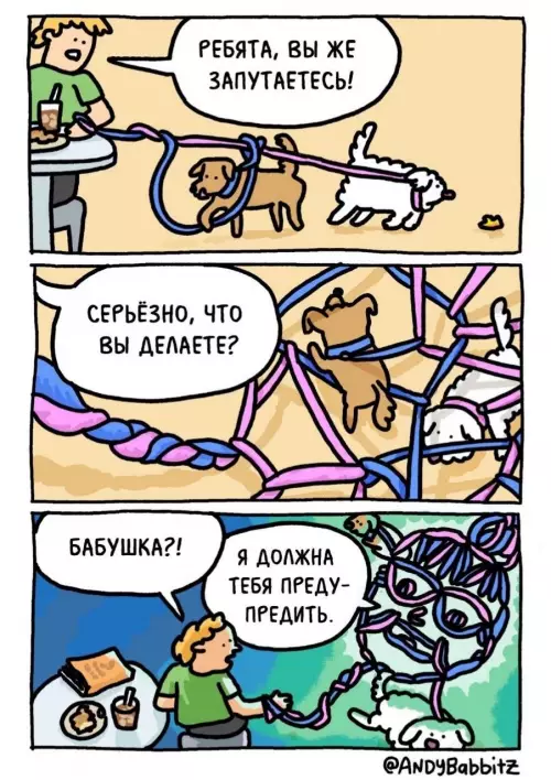 Послание от бабушки - РЕБЯТА, ВЫ ЖЕ ЗАПУТАЕТЕСЬ! СЕРЬЁЗНО, ЧТО ВЫ ДЕЛАЕТЕ? БАБУШКА?! Я