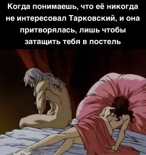Тарковский или кекс? 🎬😂 - Когда понимаешь, что её никогда не интересовал Тарковский, и она
