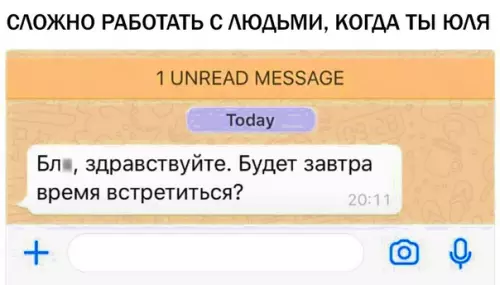 Смешная картинка №297891 Кто Юля та поймет =))