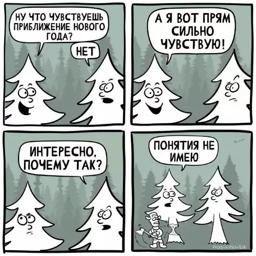 Смешная картинка №669471
