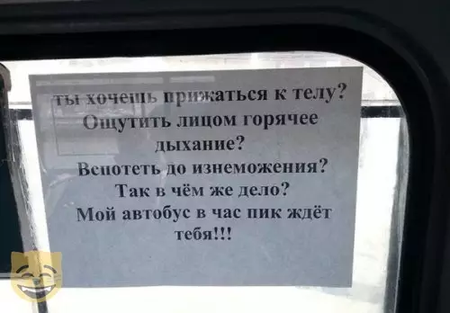 Смешная картинка №388804 объявления