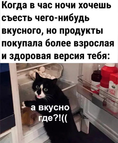 Смешная картинка №728861 Правильное питание еда