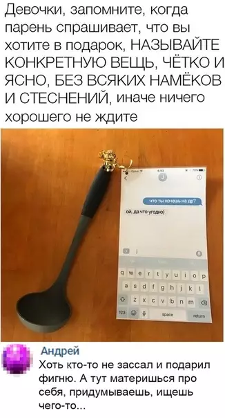 Смешная картинка №442617 не стесняйтесь говорить о своих желаниях!