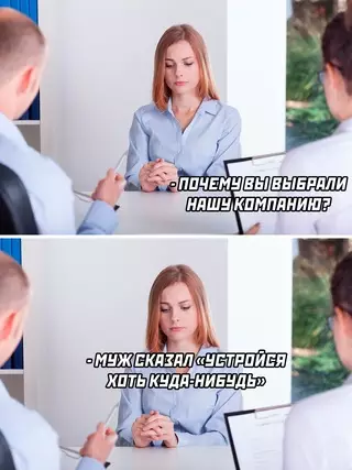 Смешная картинка №696988 работа