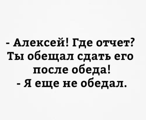Смешная картинка №256028
