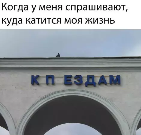 Смешная картинка №186036