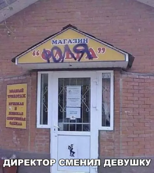 Смешная картинка №256074