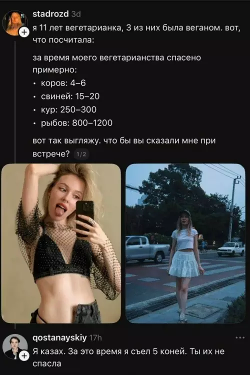Математика уровня Бог 🧠📈 - я 11 лет вегетарианка, 3 из них была веганом. вот,