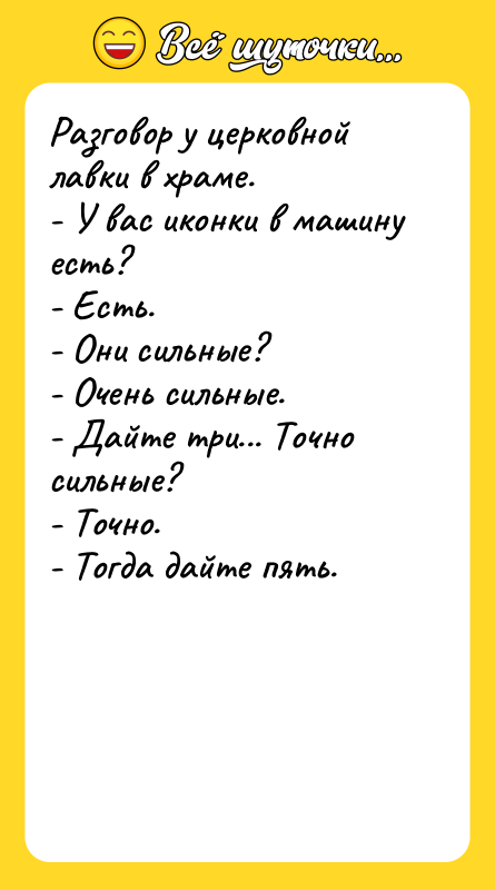 Разговор у церковной лавки в храме. - У вас иконки
