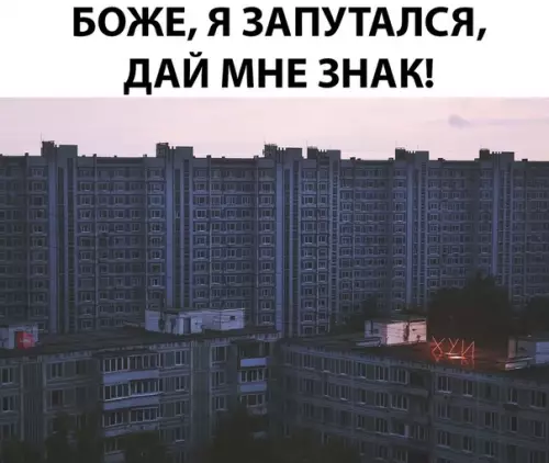 Смешная картинка №291815