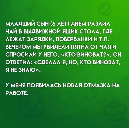 Смешная картинка №738041 Новая отмазка 