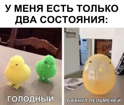 Смешная картинка №362203