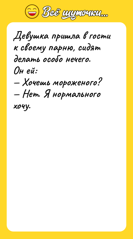 Девушка пришла в гости к своему парню, сидят делать особо
