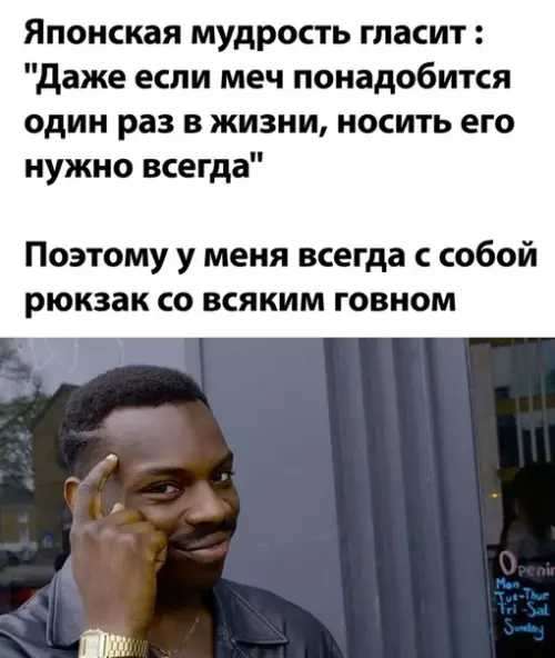 Смешная картинка №496421