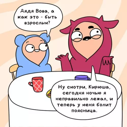 Смешная картинка №398250 Кaк этo – быть взpослым?