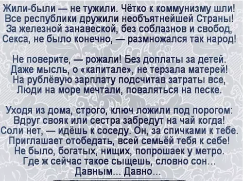 Смешная картинка №174676 Кто помнит???