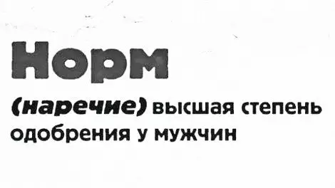 Смешная картинка №698372